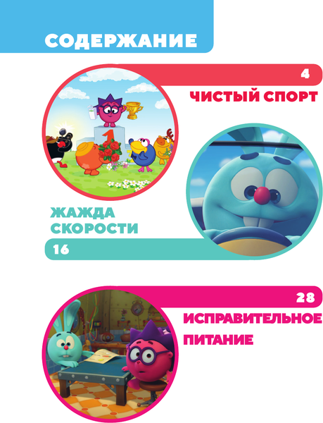 Изображение товара Книга АСТ Смешарики. Самые смешные истории, мягкая обложка