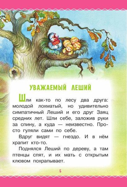 Изображение товара Книга АСТ Сказки, твердая обложка (Липскеров Михаил)