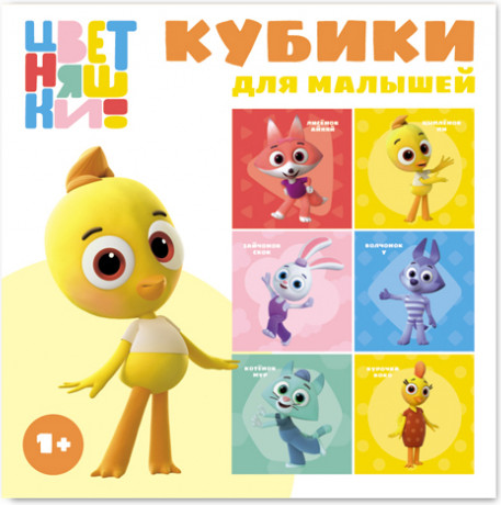 Изображение товара Развивающий игровой набор Stellar Цветняшки / 00877