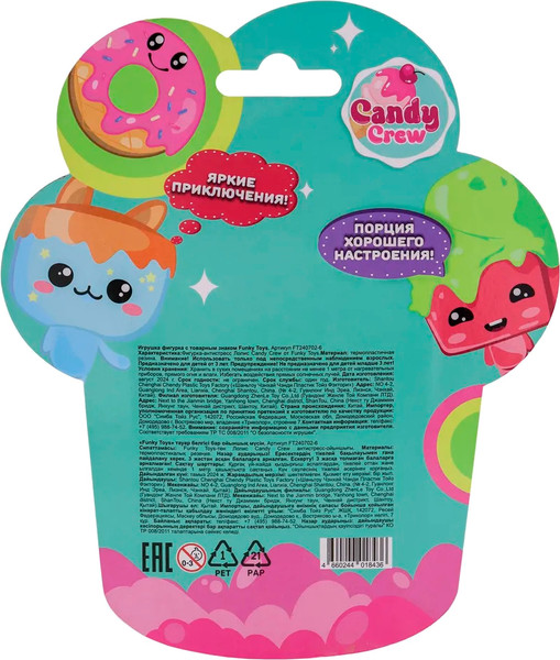 Изображение товара Игрушка антистресс Funky Toys Лолис Candy Crew / FT240702-6