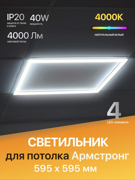 Изображение товара Потолочный светильник Emze OP-WS-PL66-40WFLS-4000к