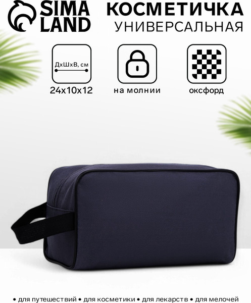 Изображение товара Косметичка Sima-Land На молнии / 9404063 (серый)