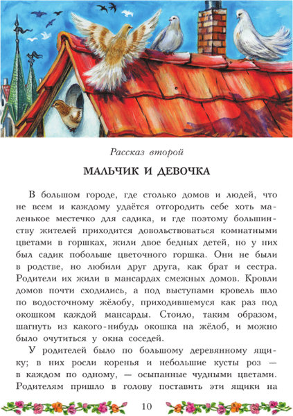 Изображение товара Книга АСТ Снежная королева. Синяя Птица. Щелкунчик (Андерсен Г.- Х., Метерлинк М., Гофман Э.Т. А.)