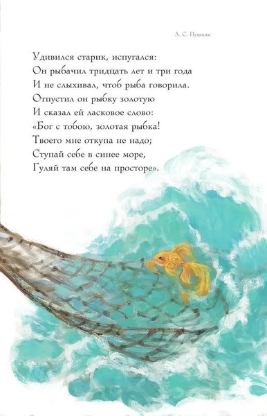 Изображение товара Книга АСТ Сказки, твердая обложка (Пушкин Александр)