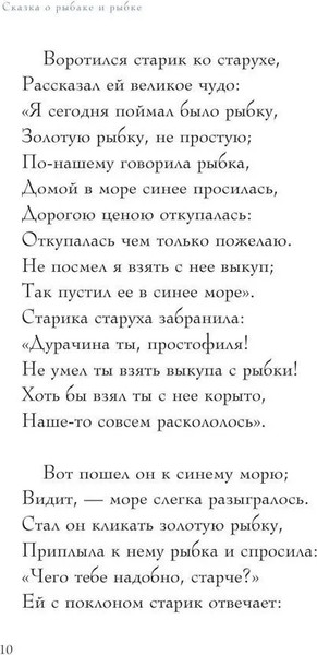 Изображение товара Книга АСТ Сказки, твердая обложка (Пушкин Александр)