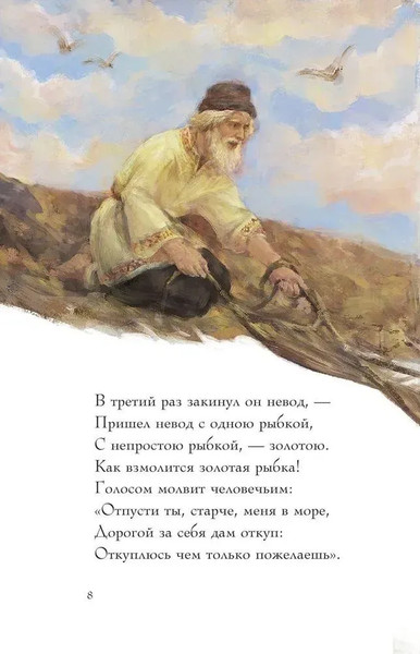 Изображение товара Книга АСТ Сказки, твердая обложка (Пушкин Александр)
