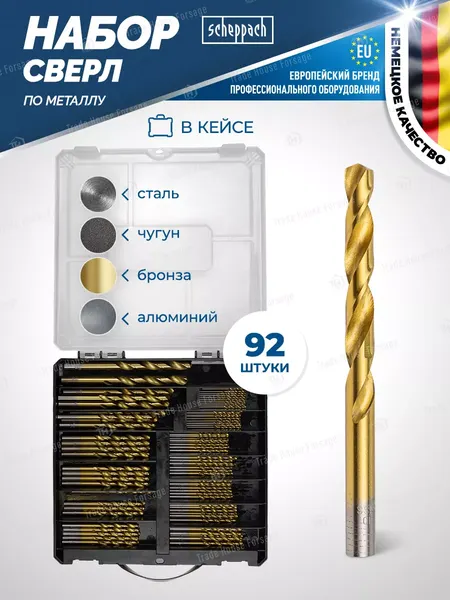 Изображение товара Набор сверл Scheppach Sch-924U93 (58957)