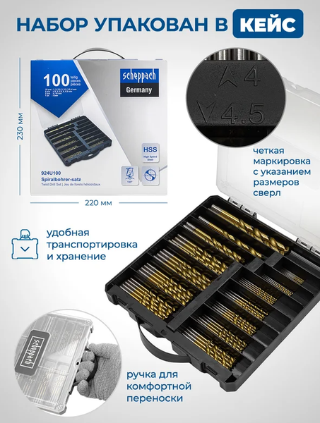 Изображение товара Набор сверл Scheppach Sch-924U100 (58958)
