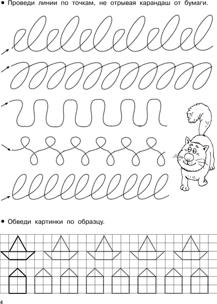 Изображение товара Развивающая книга АСТ Соединяем и рисуем по точкам, мягкая обложка (Дмитриева Валентина)
