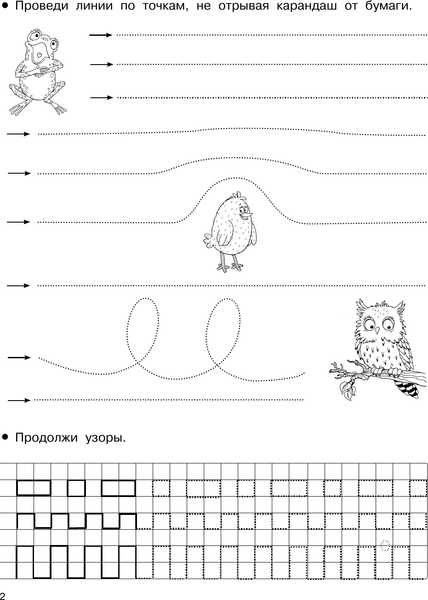 Изображение товара Развивающая книга АСТ Соединяем и рисуем по точкам, мягкая обложка (Дмитриева Валентина)