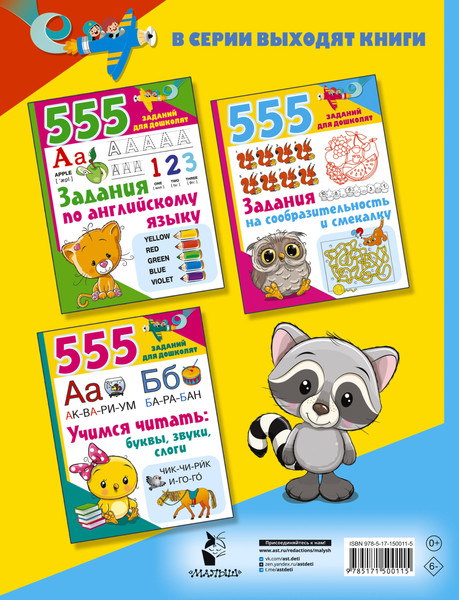 Изображение товара Развивающая книга АСТ Соединяем и рисуем по точкам, мягкая обложка (Дмитриева Валентина)