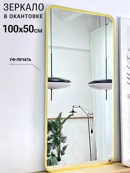 Изображение товара Зеркало Emze Smartphone 50x100 UV.SMART.50.100.AUR (золото с УФ-окантовкой)