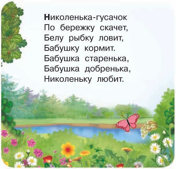 Изображение товара Развивающая книга АСТ Сорока-белобока. Первые потешки, песенки, твердая обложка (Дмитриева Валентина)