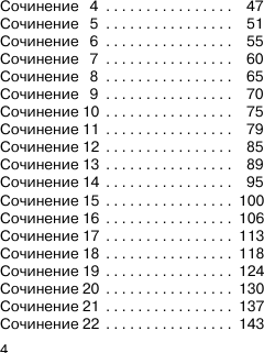 Изображение товара Учебное пособие АСТ Сочинение. Экспресс-справочник для подготовки к ЕГЭ (Тарасова Е., Степанов С.)