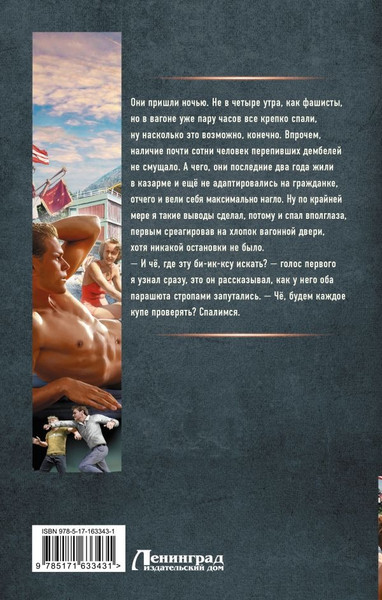 Изображение товара Книга АСТ СССР 2010. Здравствуй, пионерское лето! Твердая обложка (Широков Алексей)