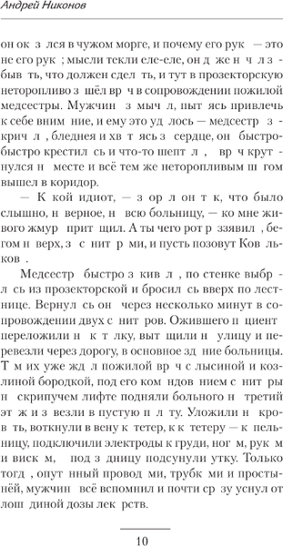Изображение товара Книга АСТ СССР: 2026, твердая обложка (Никонов Андрей)