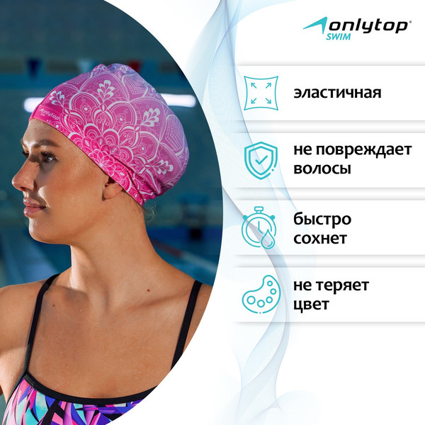 Изображение товара Шапочка для плавания Onlytop Swim / 3589387