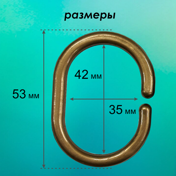 Изображение товара Кольца для шторки Comfort Alumin Group 009697 (12шт, бронзовый)