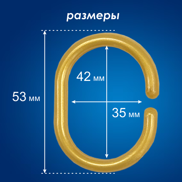 Изображение товара Кольца для шторки Comfort Alumin Group 009696 (12шт, золото)