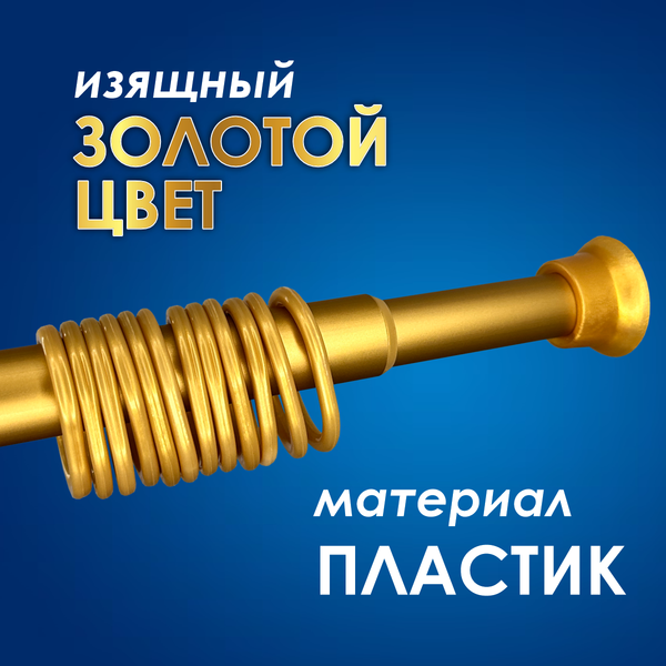 Изображение товара Кольца для шторки Comfort Alumin Group 009696 (12шт, золото)