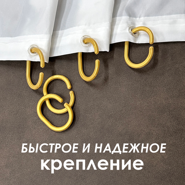 Изображение товара Кольца для шторки Comfort Alumin Group 009696 (12шт, золото)