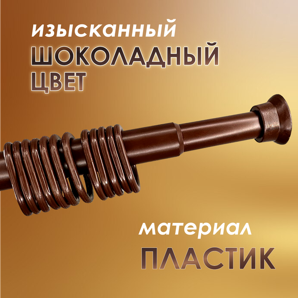 Изображение товара Кольца для шторки Comfort Alumin Group 009700 (12шт, шоколадный)