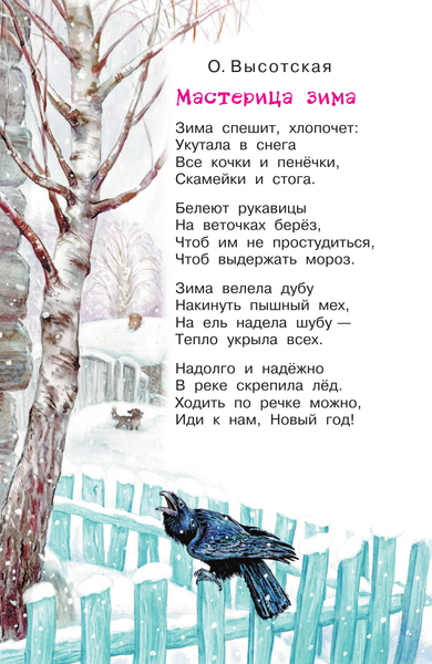 Изображение товара Книга АСТ Стихи и сказки про Новый год, твердая обложка (Барто Агния, Чуковский Корней, Маршак Самуил)