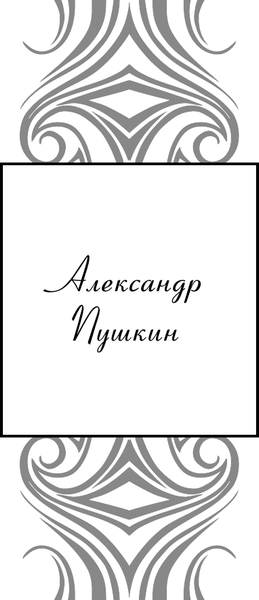Изображение товара Книга АСТ Стихи о Санкт-Петербурге, твердая обложка (Ахматова Анна, Блок Александр, Пушкин Александр)