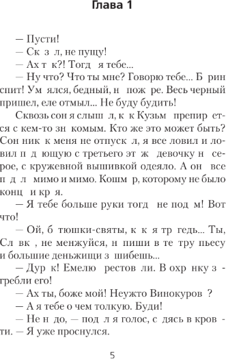 Изображение товара Книга АСТ Столичный доктор. Кодекс врача, твердая обложка (Вязовский Алексей, Линник Сергей)