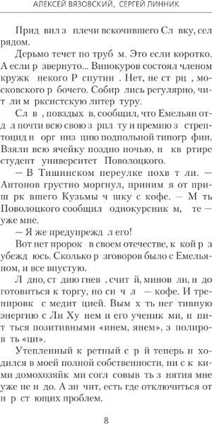 Изображение товара Книга АСТ Столичный доктор. Кодекс врача, твердая обложка (Вязовский Алексей, Линник Сергей)