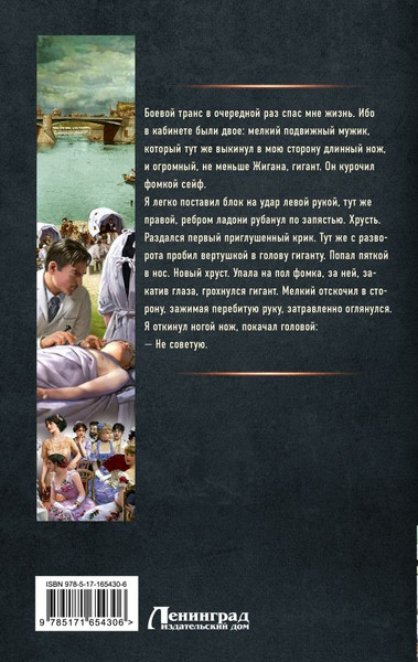 Изображение товара Книга АСТ Столичный доктор. Кодекс врача, твердая обложка (Вязовский Алексей, Линник Сергей)