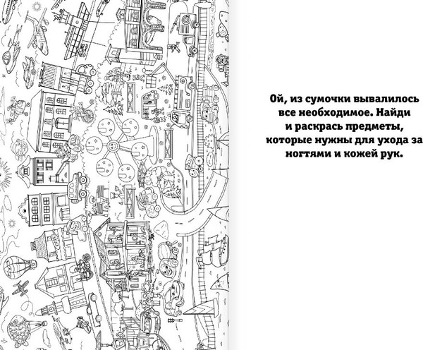 Изображение товара Раскраска АСТ Страна потеряшек. Раскраска на поиск предметов, мягкая обложка