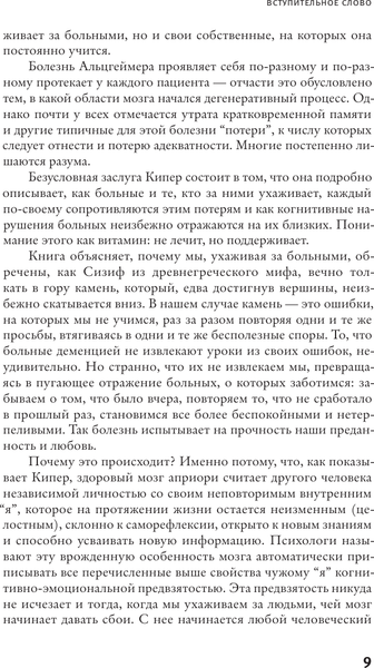 Изображение товара Книга АСТ Странники в невообразимых краях, твердая обложка (Кипер Даша)