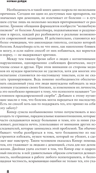 Изображение товара Книга АСТ Странники в невообразимых краях, твердая обложка (Кипер Даша)