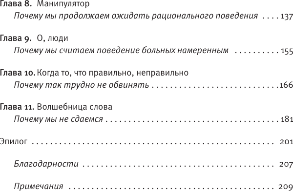 Изображение товара Книга АСТ Странники в невообразимых краях, твердая обложка (Кипер Даша)