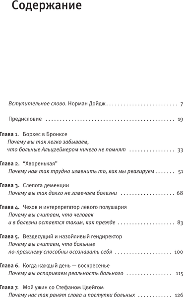 Изображение товара Книга АСТ Странники в невообразимых краях, твердая обложка (Кипер Даша)