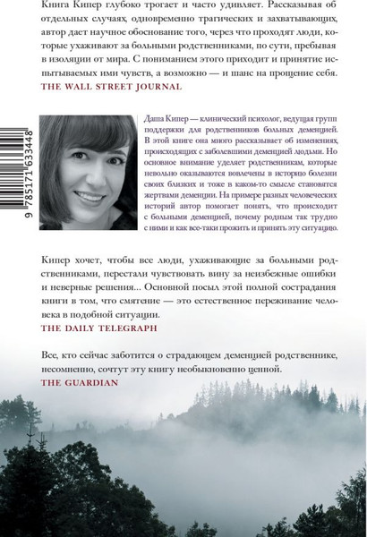 Изображение товара Книга АСТ Странники в невообразимых краях, твердая обложка (Кипер Даша)