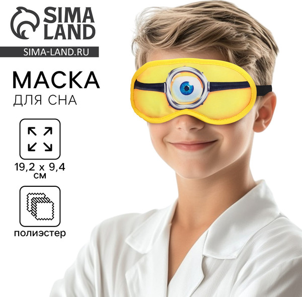 Изображение товара Маска для сна Svoboda Voli Глаз / 1200879 (желтый)