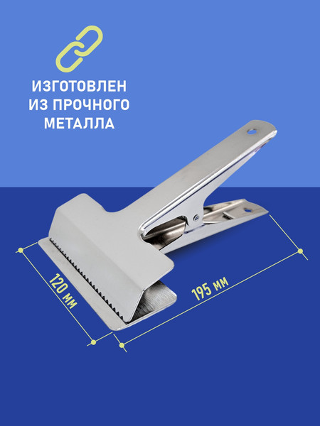 Изображение товара Зажим для ткани Sentex CL80