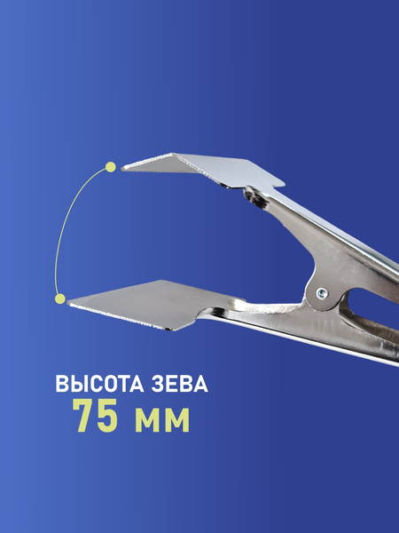 Изображение товара Зажим для ткани Sentex CL80