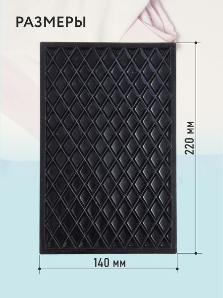 Изображение товара Коврик для утюга Sentex JC-R3026