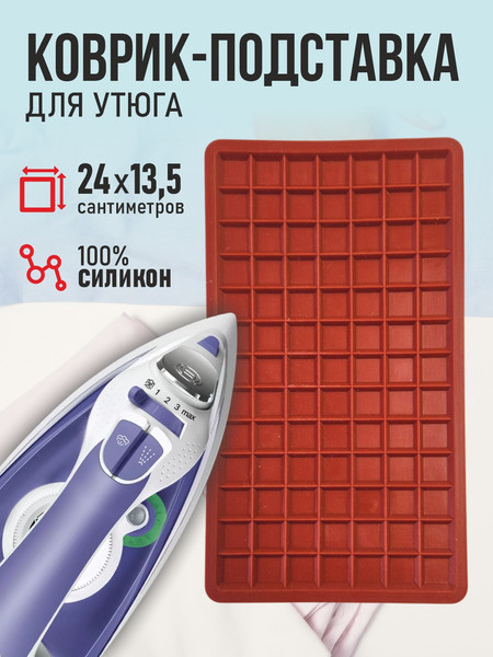 Изображение товара Коврик для утюга Sentex JC-R3027