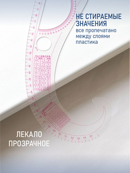Изображение товара Лекало Sentex SNT-S09002
