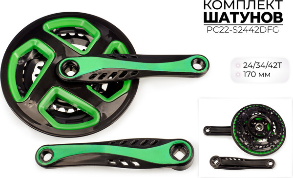 Изображение товара Система шатунов для велосипеда FAVORIT PC22-S2442DFG