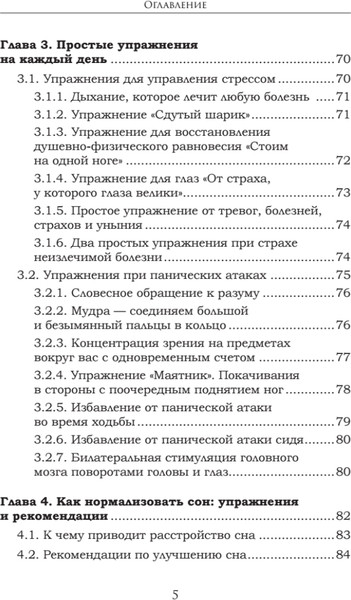 Изображение товара Книга Питер Как сохранить здоровье, мягкая обложка (Мамонтов Виктор)