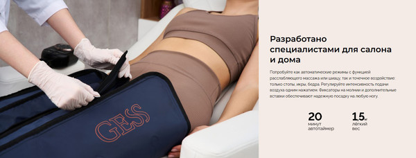 Изображение товара Массажер электронный Gess PressLy / GESS-727 