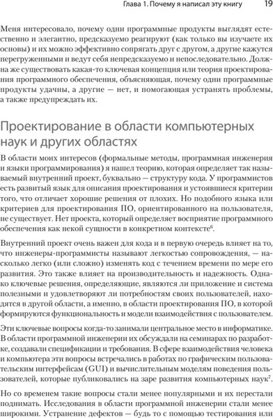 Изображение товара Книга Питер Концепции дизайна, мягкая обложка (Джексон Дэниел)