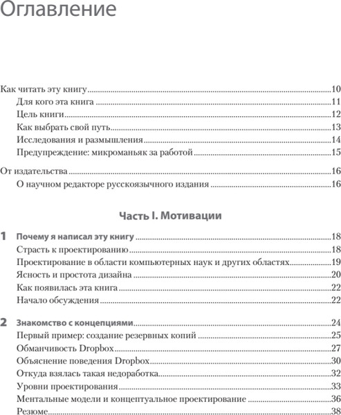 Изображение товара Книга Питер Концепции дизайна, мягкая обложка (Джексон Дэниел)