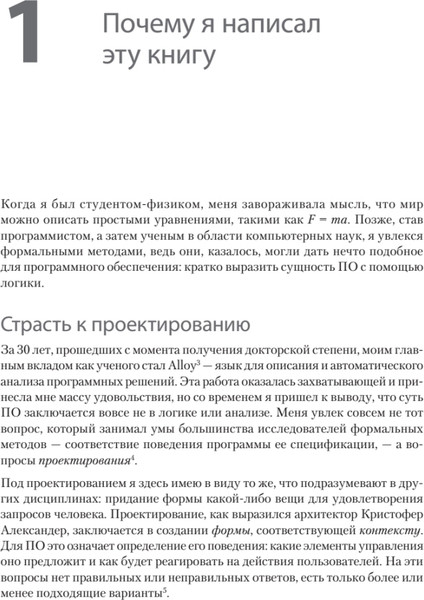Изображение товара Книга Питер Концепции дизайна, мягкая обложка (Джексон Дэниел)