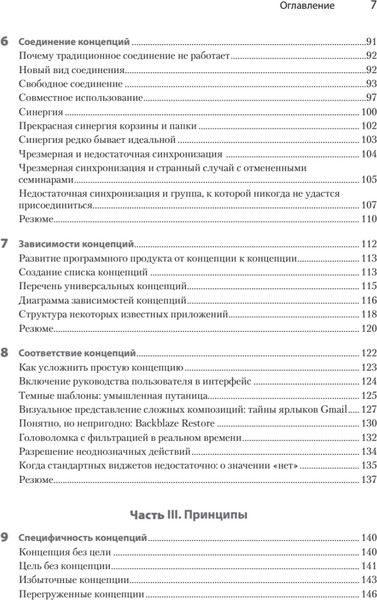 Изображение товара Книга Питер Концепции дизайна, мягкая обложка (Джексон Дэниел)